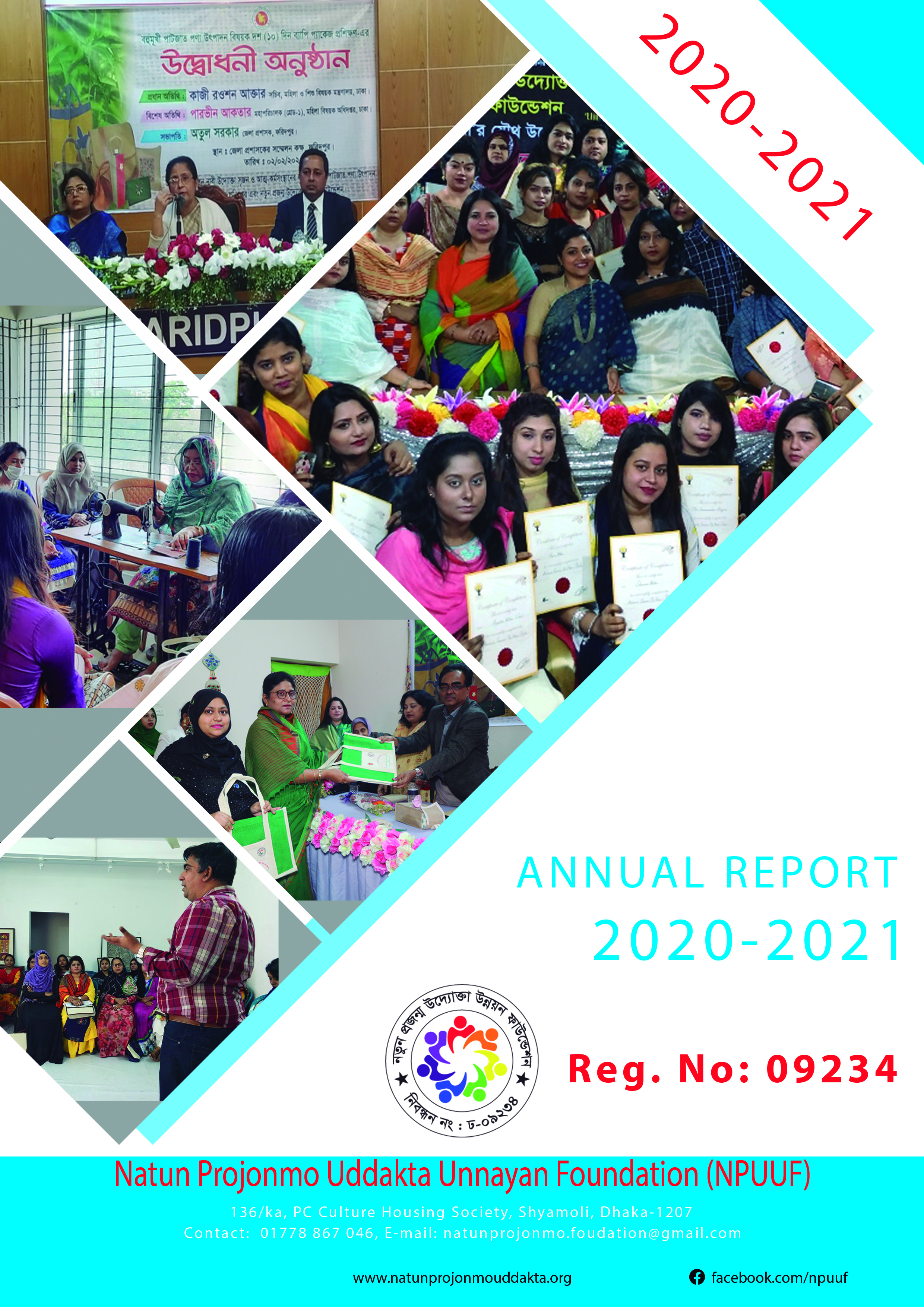 Annual Report: 2020-2021